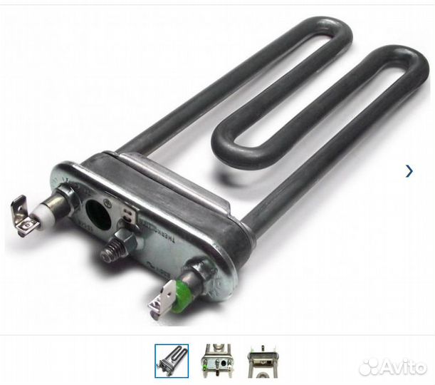 Тэн 1700W для стиральной машины Ariston,Indesit,lg