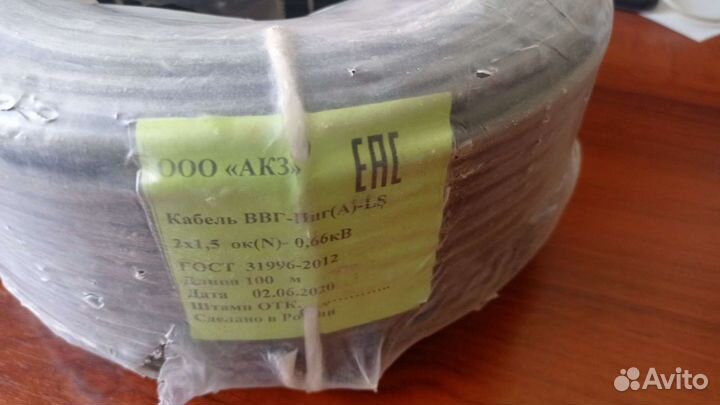 Кабель ввг пнг (а) ls 2x1.5