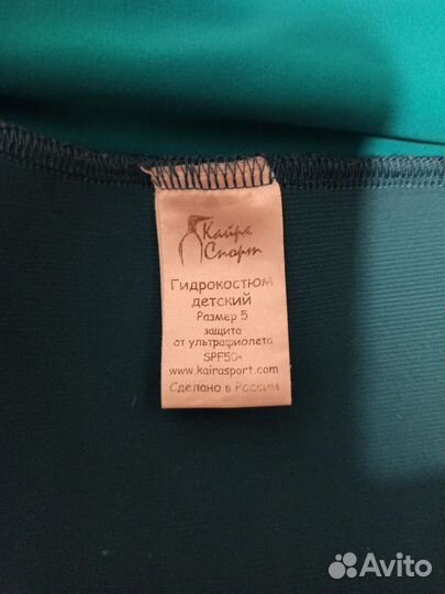 Гидрокостюм детский / купальник Кайра клаб р.5