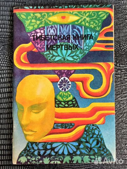 Книги различных верований