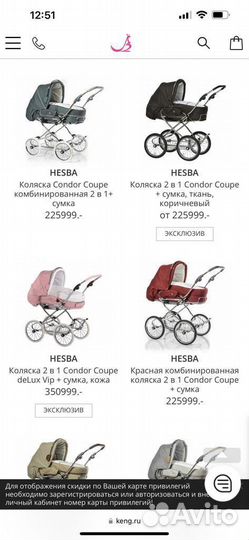 Коляска внедорожник Hesba deLux VIP 2 в 1