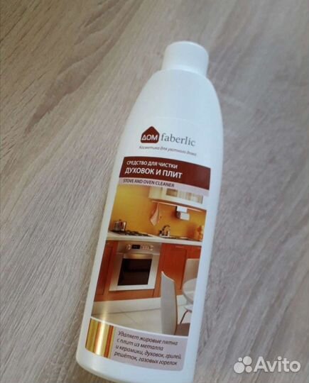 Средство для кухни,универсальное