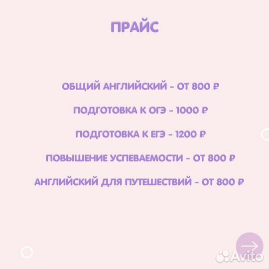 Репетитор по английскому языку онлайн (егэ, огэ)