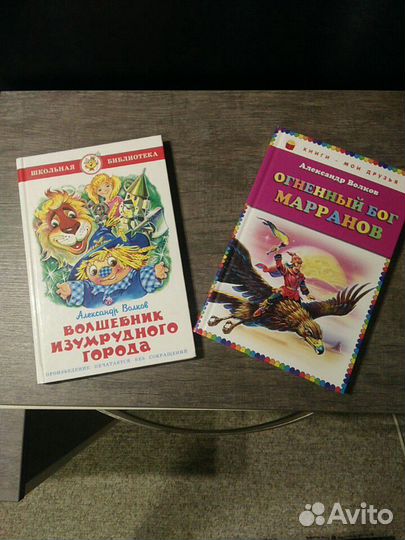 Книги А.Волкова
