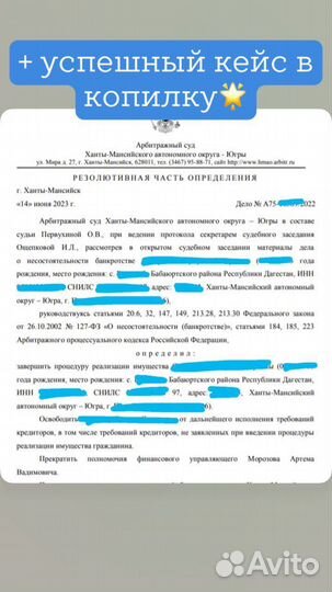 Банкротство граждан под ключ с гарантией