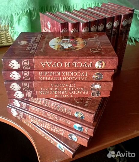 Тысячелетие русской истории. 18 книг