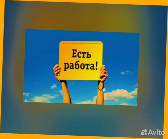 Этикеровщик без опыта Хорошие условия+Спецодежда