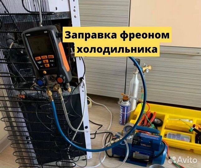 Ремонт холодильников. Ремонт стиральных машин