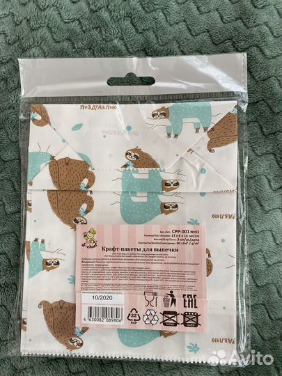 Крафт пакеты для выпечки