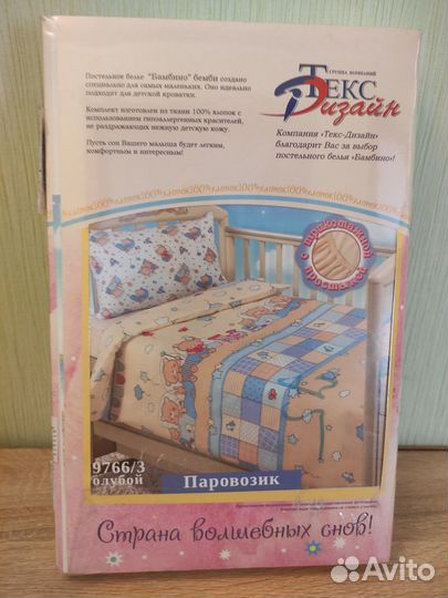 Комплект постельного белья в детскую кроватку