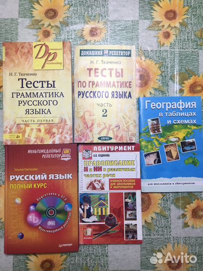 Книги, справочники