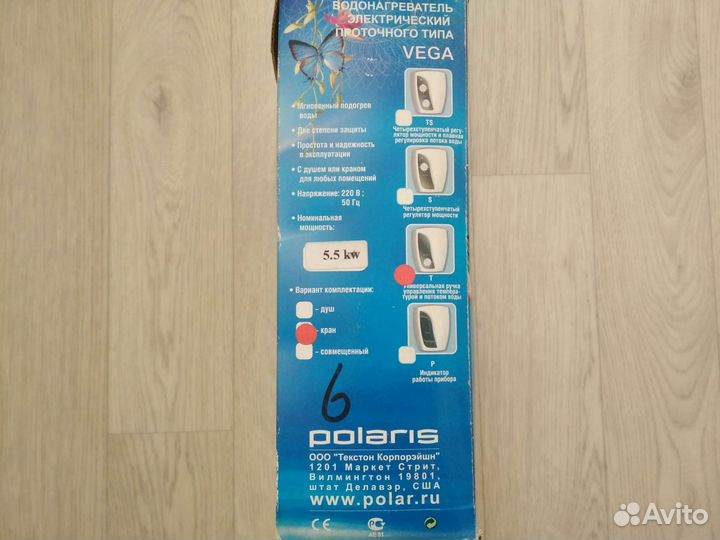 Водонагреватель проточный электрический