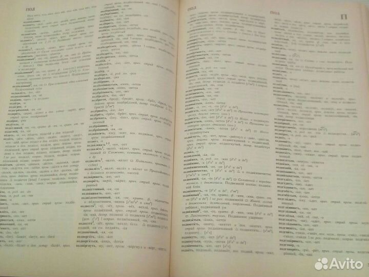 Орфоэпический словарь русского языка