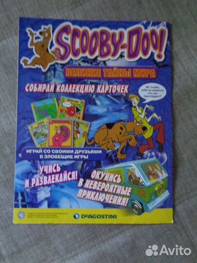 Журнал Скуби Ду