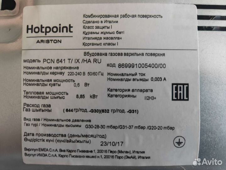 Газовая варочная панель 4 конфорки новая