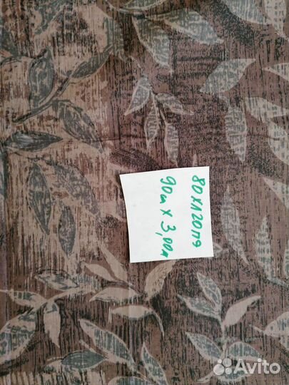 Отрез ткани СССР