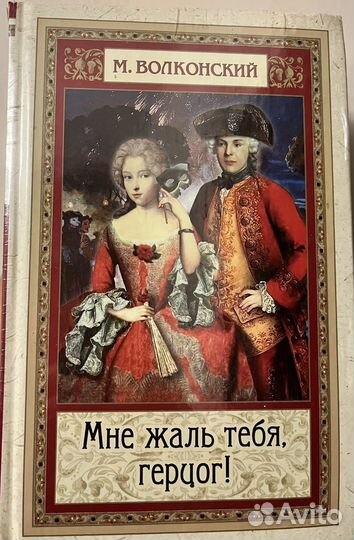 Серия «Любовные утехи государей»