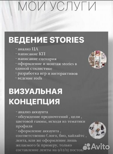 Смм. Смм специалист. Контент. Ведение соцсетей