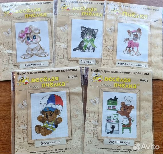 Наборы для вышивания крестом Риолис. Luca-S