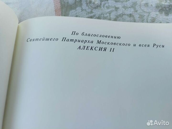 Книга Русские монастыри