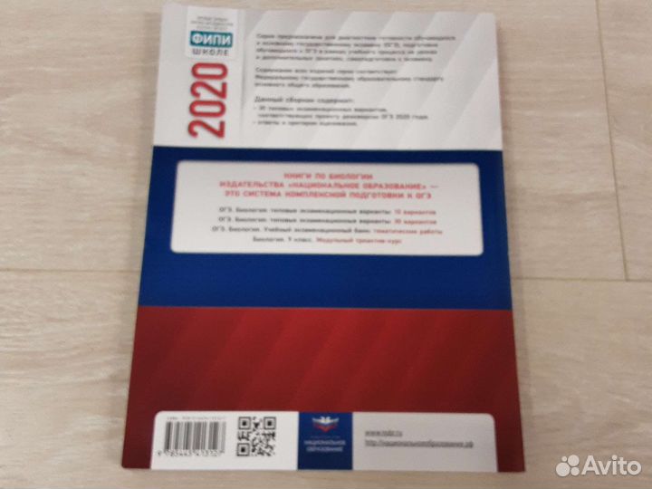 Сборник фипи с вариантами огэ 2020 по биологии