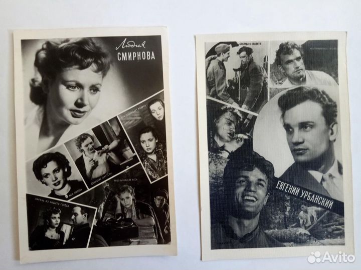 Открытка - карточка 1950-1961