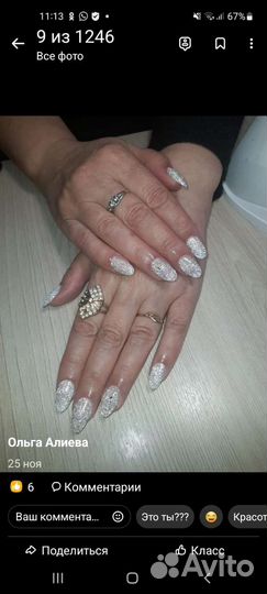 Наращивание шеллак