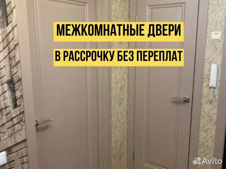 Двери межкомнатные с коробкой