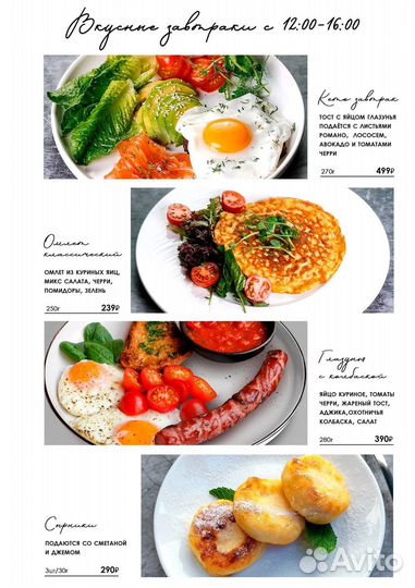 Разработка меню / листовки/ буклеты/ брендбук