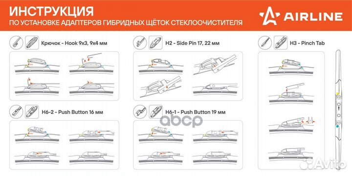 AWB-H-530 Щётка с/о гибридная, 530мм 3 адаптера