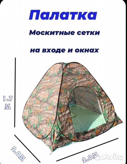 Палатка туристическая 3 местная