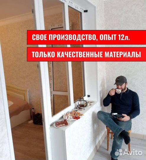 Пластиковые окна