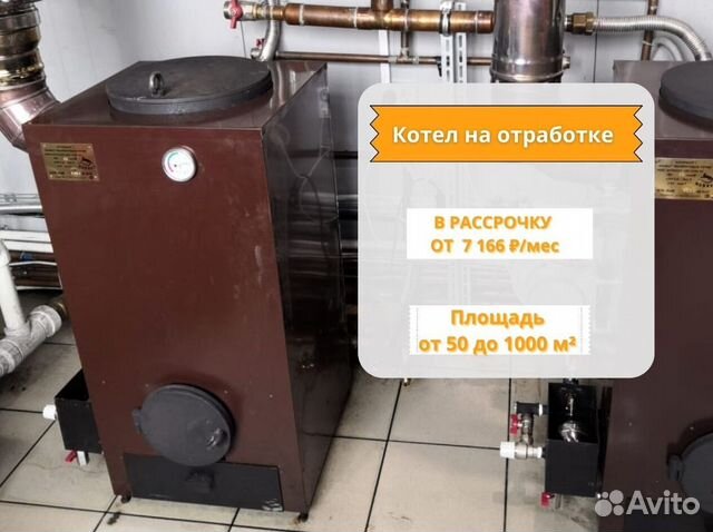 Котел на отработке