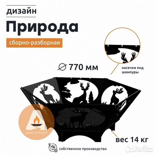 Складная костровая чаша на природу