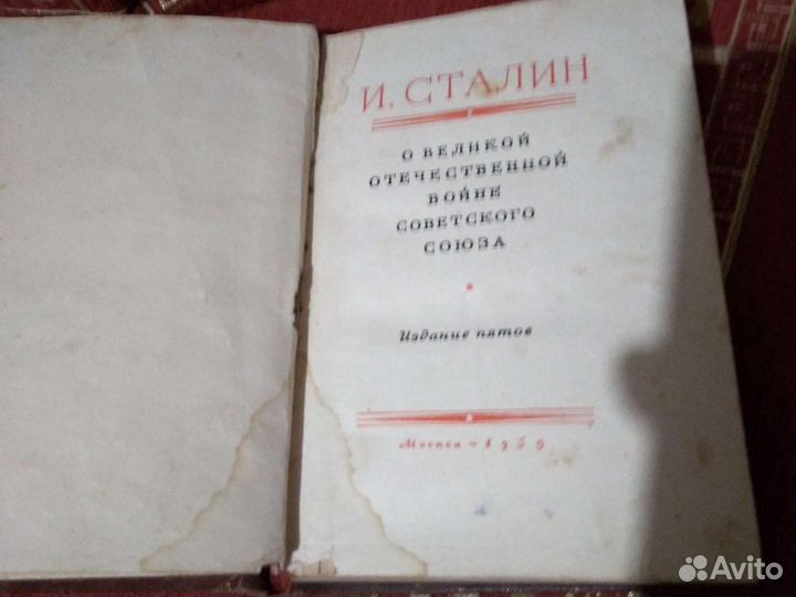 И.Сталин 1950 г