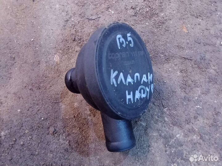 Клапан регулировки давления наддува passat b5