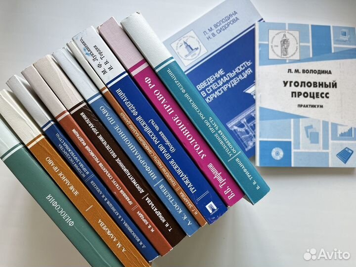 Учебники по юриспруденции