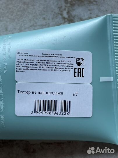 Clinique Очищающая маска для лица 100 мл