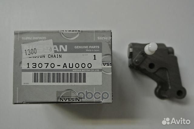 Натяжитель цепи грм 13070au000 nissan