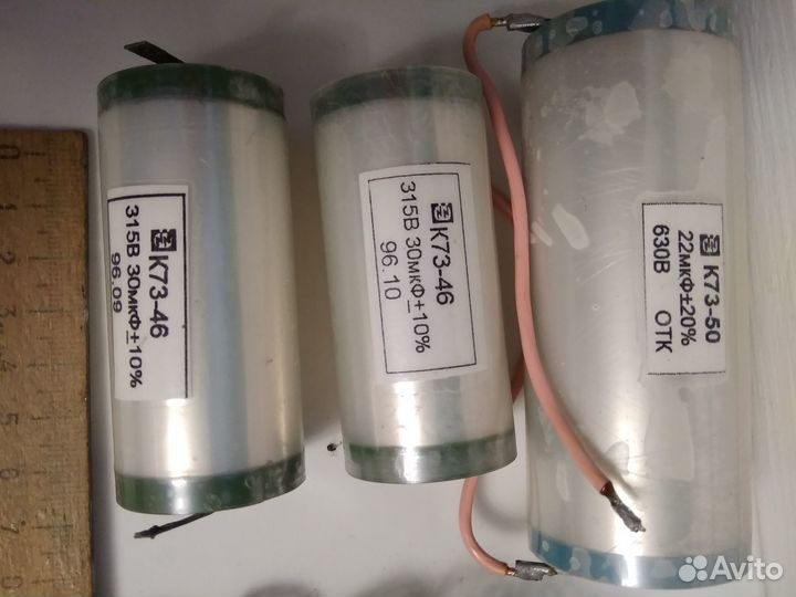 Пусковые конденсаторы