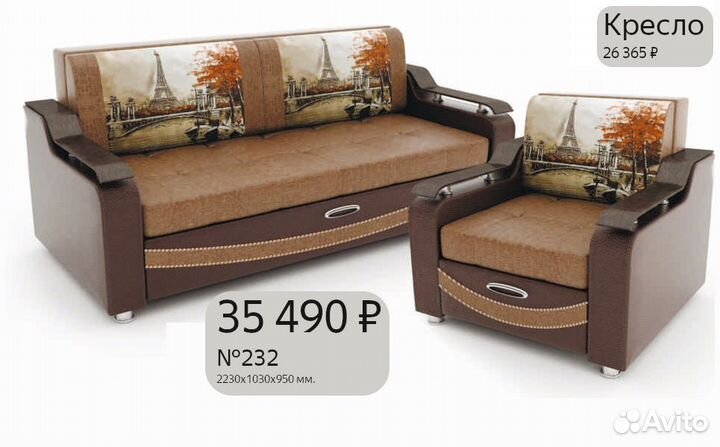 Мягкая мебель