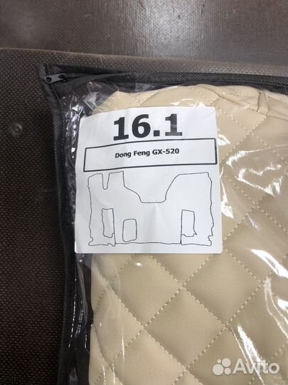 Коврики на грузовые авто