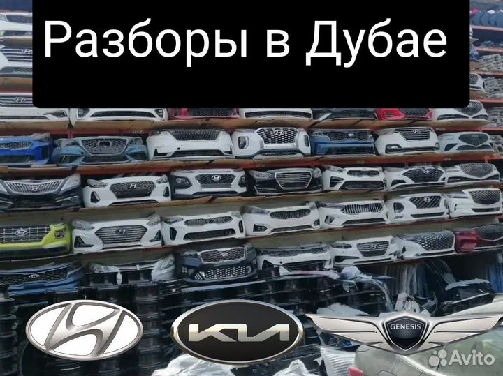 Разбор запчасти Kia I В разборе Kia KK0121