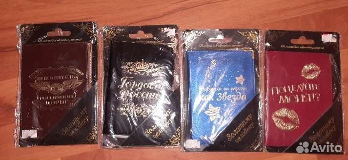 Обложка для автодокументов с вкладышем