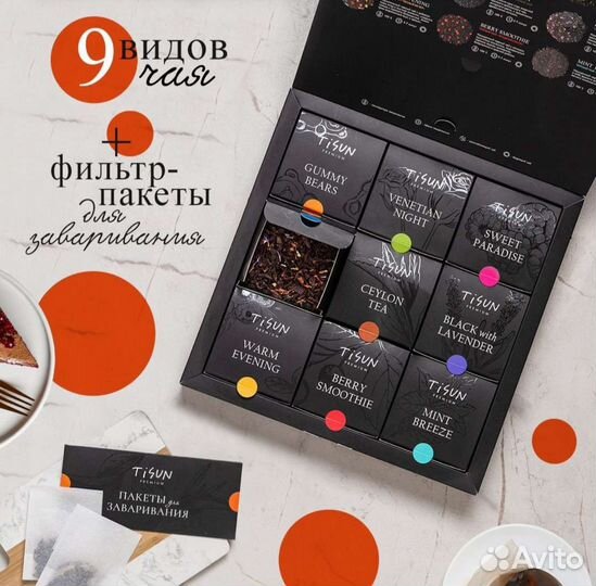 Подарочный набор чая