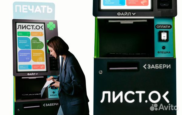 Цифровая типография