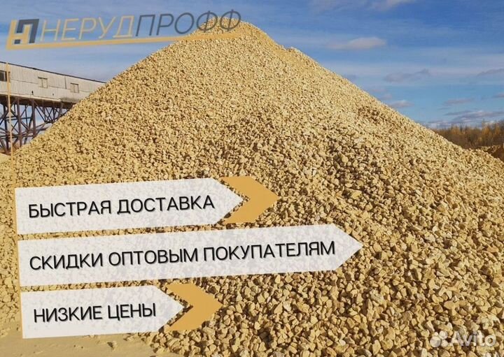 Гранитный отсев