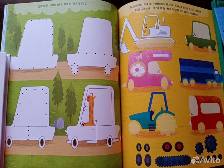 Раскраска 48 страниц