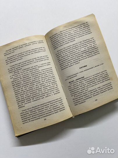 Синельников книга 