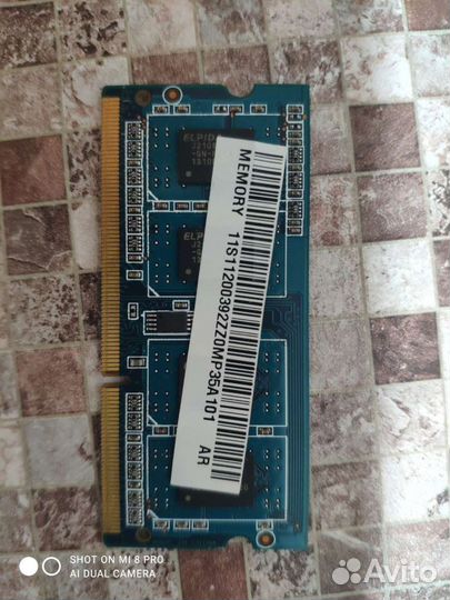 Оперативная память